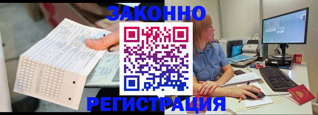 регистрация для дет. сада в Светлограде